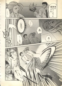 Page 114 of Pai;kuu 1997 December