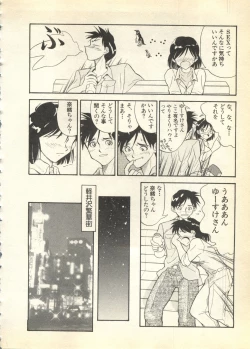 Page 178 of Pai;kuu 1997 December