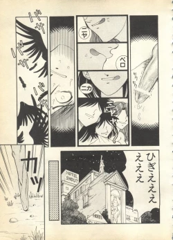 Page 189 of Pai;kuu 1997 December
