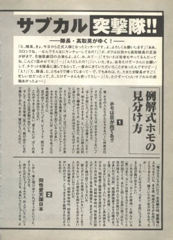 Page 194 of Pai;kuu 1997 December