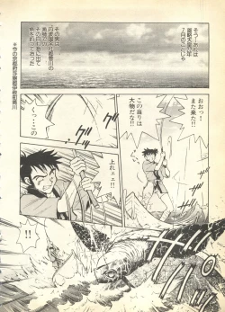 Page 20 of Pai;kuu 1997 December