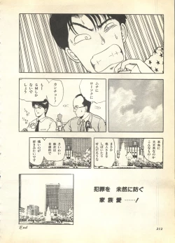 Page 212 of Pai;kuu 1997 December