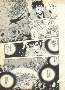 Page 21 of Pai;kuu 1997 December