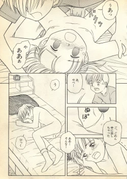 Page 257 of Pai;kuu 1997 December