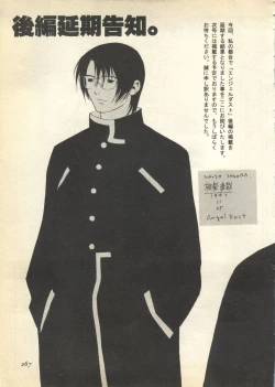 Page 267 of Pai;kuu 1997 December