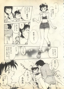 Page 33 of Pai;kuu 1997 December