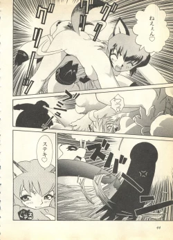 Page 44 of Pai;kuu 1997 December