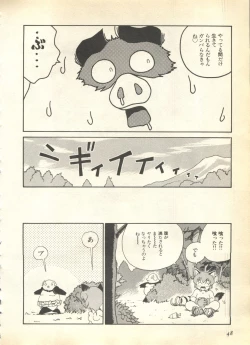 Page 48 of Pai;kuu 1997 December