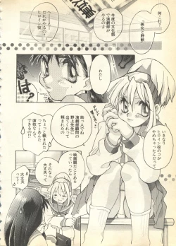 Page 68 of Pai;kuu 1997 December