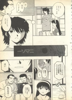 Page 93 of Pai;kuu 1997 December