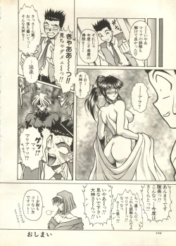 Page 103 of Pai;kuu 1998 July Vol. 11