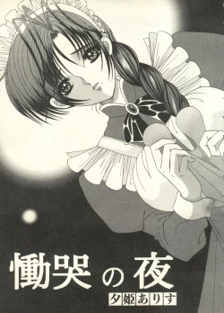 Page 124 of Pai;kuu 1998 July Vol. 11