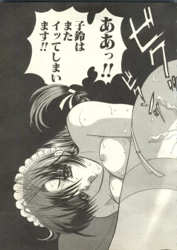 Page 138 of Pai;kuu 1998 July Vol. 11