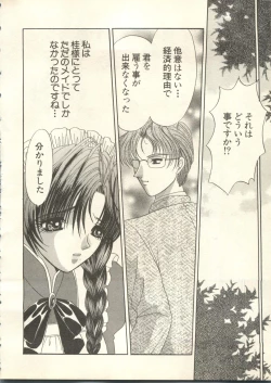 Page 139 of Pai;kuu 1998 July Vol. 11