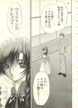 Page 140 of Pai;kuu 1998 July Vol. 11