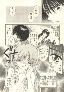 Page 163 of Pai;kuu 1998 July Vol. 11