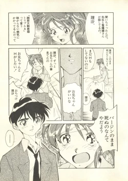 Page 206 of Pai;kuu 1998 July Vol. 11