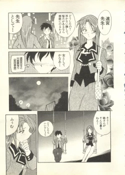 Page 208 of Pai;kuu 1998 July Vol. 11