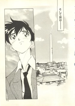 Page 214 of Pai;kuu 1998 July Vol. 11