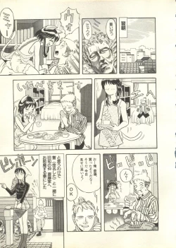 Page 220 of Pai;kuu 1998 July Vol. 11