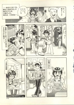 Page 224 of Pai;kuu 1998 July Vol. 11