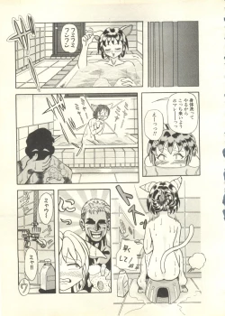 Page 226 of Pai;kuu 1998 July Vol. 11