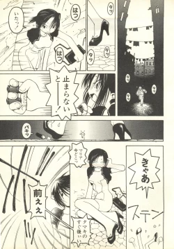 Page 234 of Pai;kuu 1998 July Vol. 11