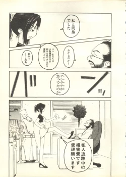 Page 238 of Pai;kuu 1998 July Vol. 11