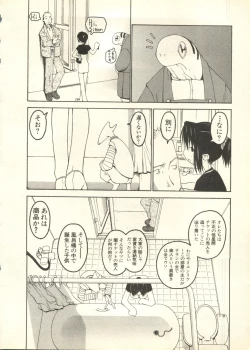 Page 243 of Pai;kuu 1998 July Vol. 11