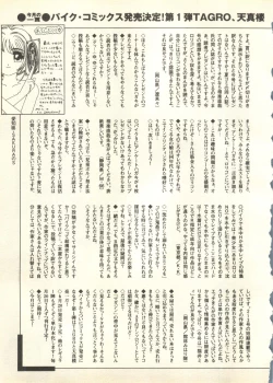 Page 258 of Pai;kuu 1998 July Vol. 11
