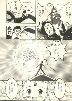 Page 25 of Pai;kuu 1998 July Vol. 11
