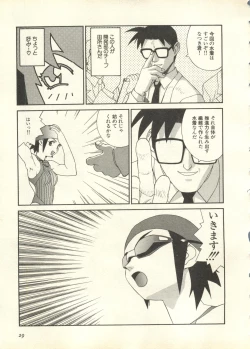 Page 30 of Pai;kuu 1998 July Vol. 11