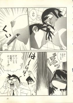 Page 34 of Pai;kuu 1998 July Vol. 11