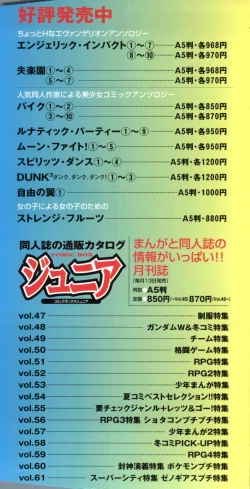 Page 3 of Pai;kuu 1998 July Vol. 11