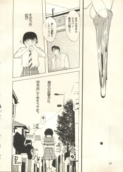 Page 51 of Pai;kuu 1998 July Vol. 11