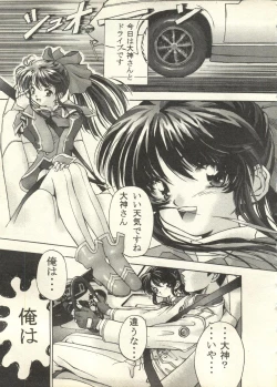 Page 76 of Pai;kuu 1998 July Vol. 11