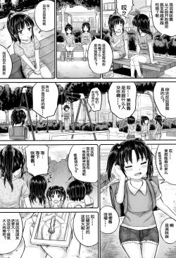 Page 10 of okyakusama nimo! Iinari House Keeper