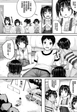 Page 9 of okyakusama nimo! Iinari House Keeper