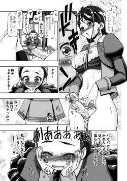 Page 20 of Kamen de Puni Cure