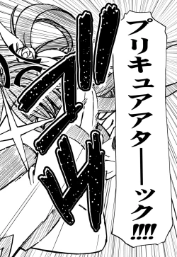 Page 36 of Kamen de Puni Cure