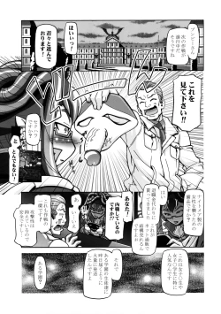 Page 6 of Kamen de Puni Cure