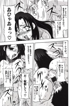 Page 116 of Inshiri Tsushin - Débauche Derrière Correspondance