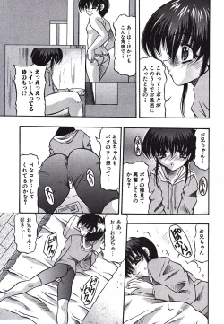 Page 72 of Inshiri Tsushin - Débauche Derrière Correspondance