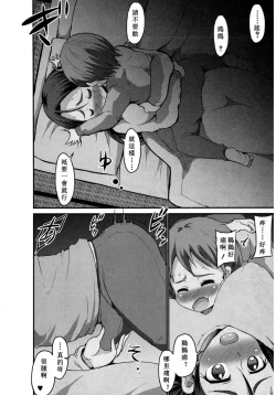 Page 19 of Gonenburi no Okaa-san