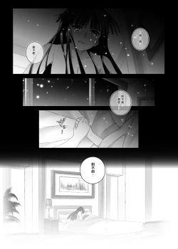 Page 22 of Touma Kazusa no Hajimaru Mirai
