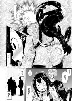 Page 5 of Boku no Dark Hero Academia