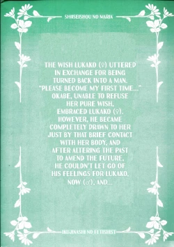 Page 2 of Shiiseishou no Maria | Maria the Thoughtful Saint