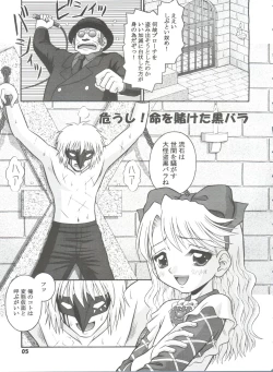 Page 4 of Princess Princess