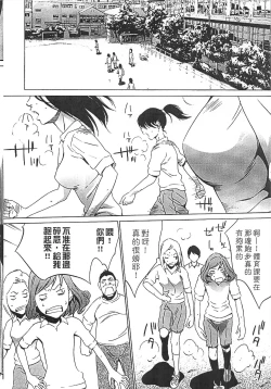 Page 117 of Hanbun Omocha