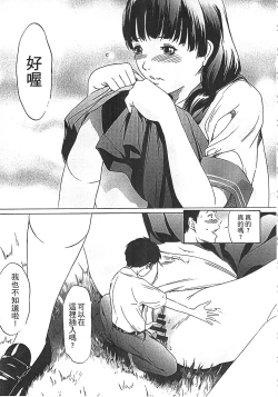 Page 168 of Hanbun Omocha